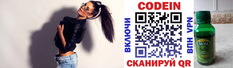 Купить где Уяр Codein Purple Drank