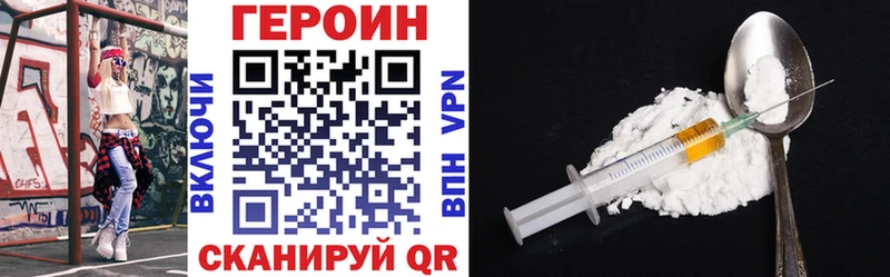 Купить закладки Уяр Героин афганец