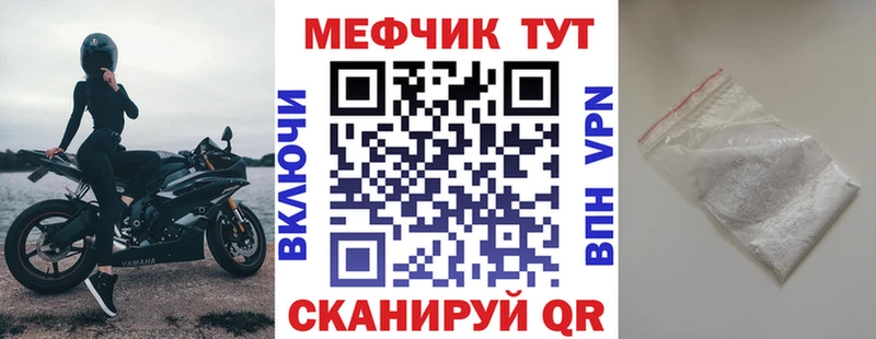 МЯУ-МЯУ mephedrone  Купить  Уяр 