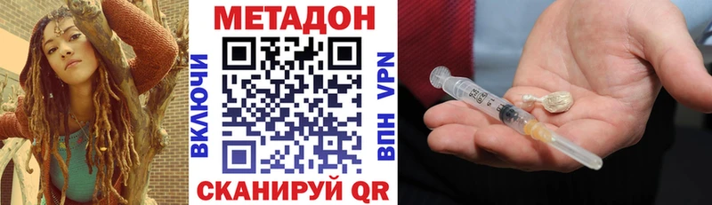 Метадон methadone  Купить  Уяр 