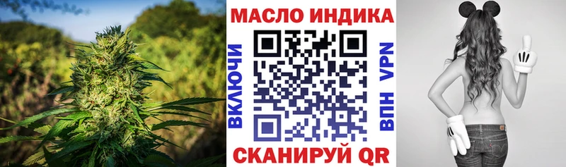 ТГК THC oil Купить где Уяр